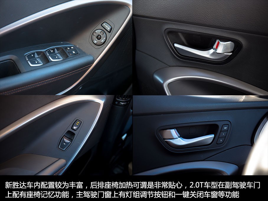 2013款全新胜达评测,硬朗型男