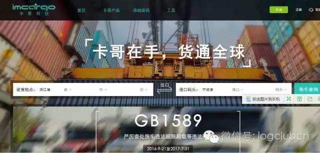 浙江无车承运人申报,最新关于无车承运