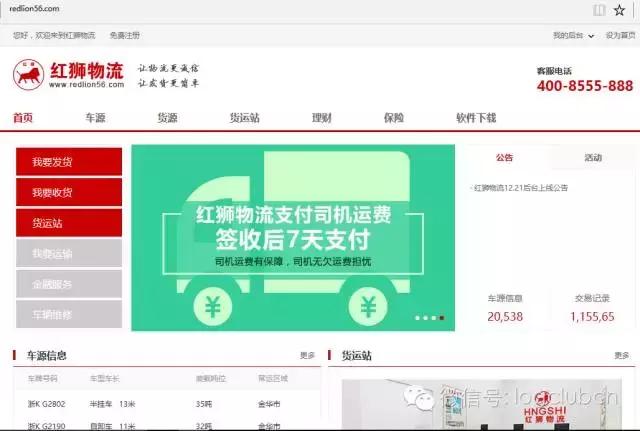 浙江无车承运人申报,最新关于无车承运