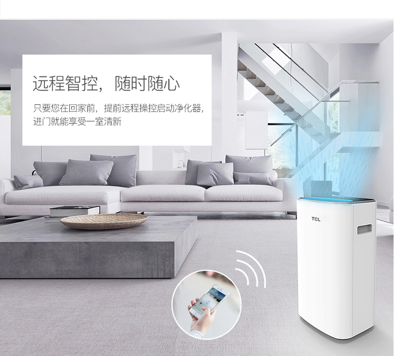 tcl空气净化器哪款机型除甲醛好,tcl空气净化器最新款