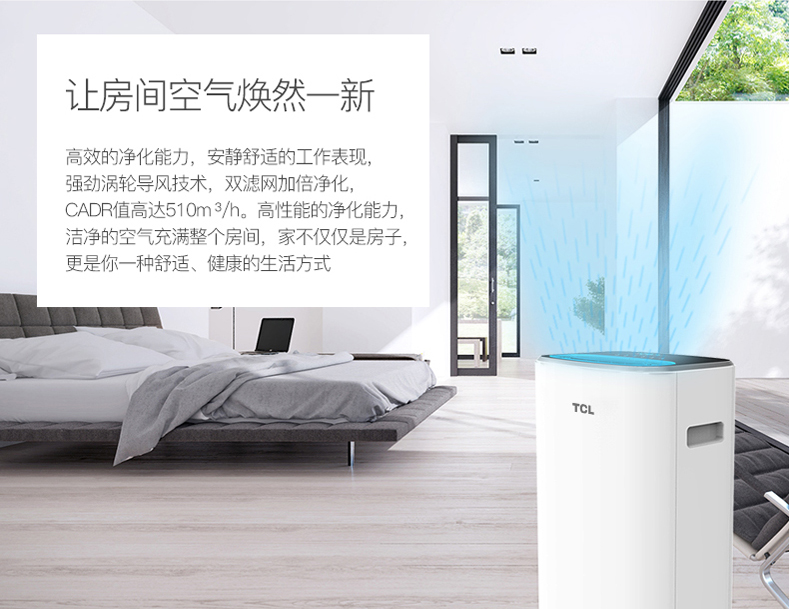 tcl空气净化器哪款机型除甲醛好,tcl空气净化器最新款