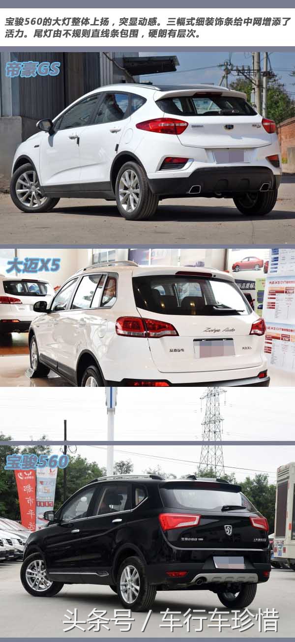 gsx和赛550s比较,gs5和x95哪个好