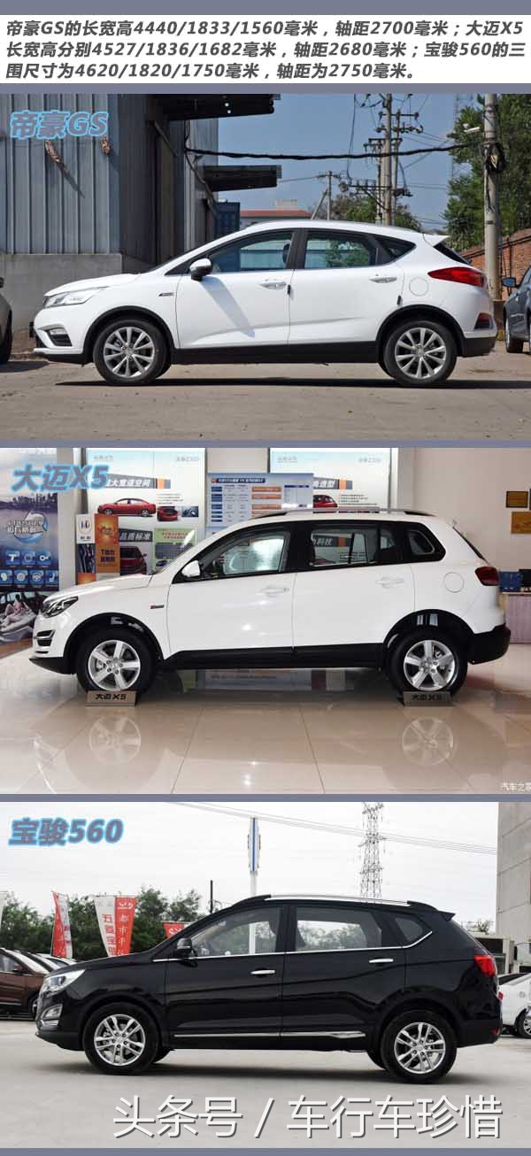 gsx和赛550s比较,gs5和x95哪个好