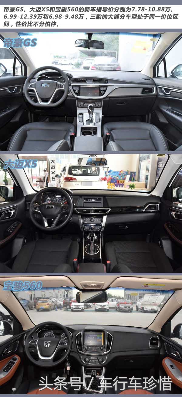 gsx和赛550s比较,gs5和x95哪个好