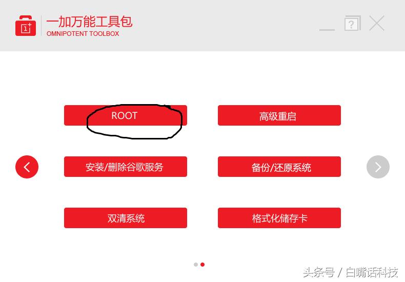 一加3刷安卓系统怎么样,一加3本地升级教程