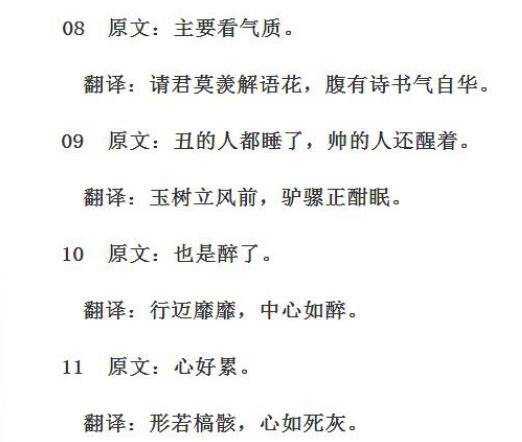 2022热词网络流行语,网络流行语经典语录