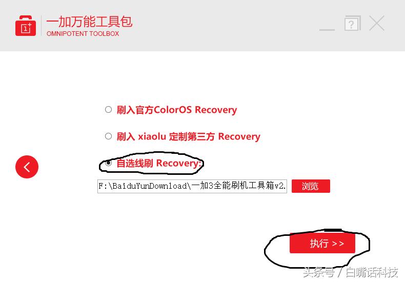 一加3刷安卓系统怎么样,一加3本地升级教程