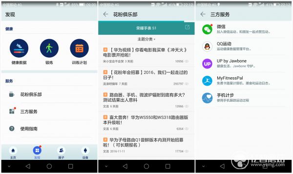 华为手表荣耀s1功能,让运动成为生活中的一种习惯