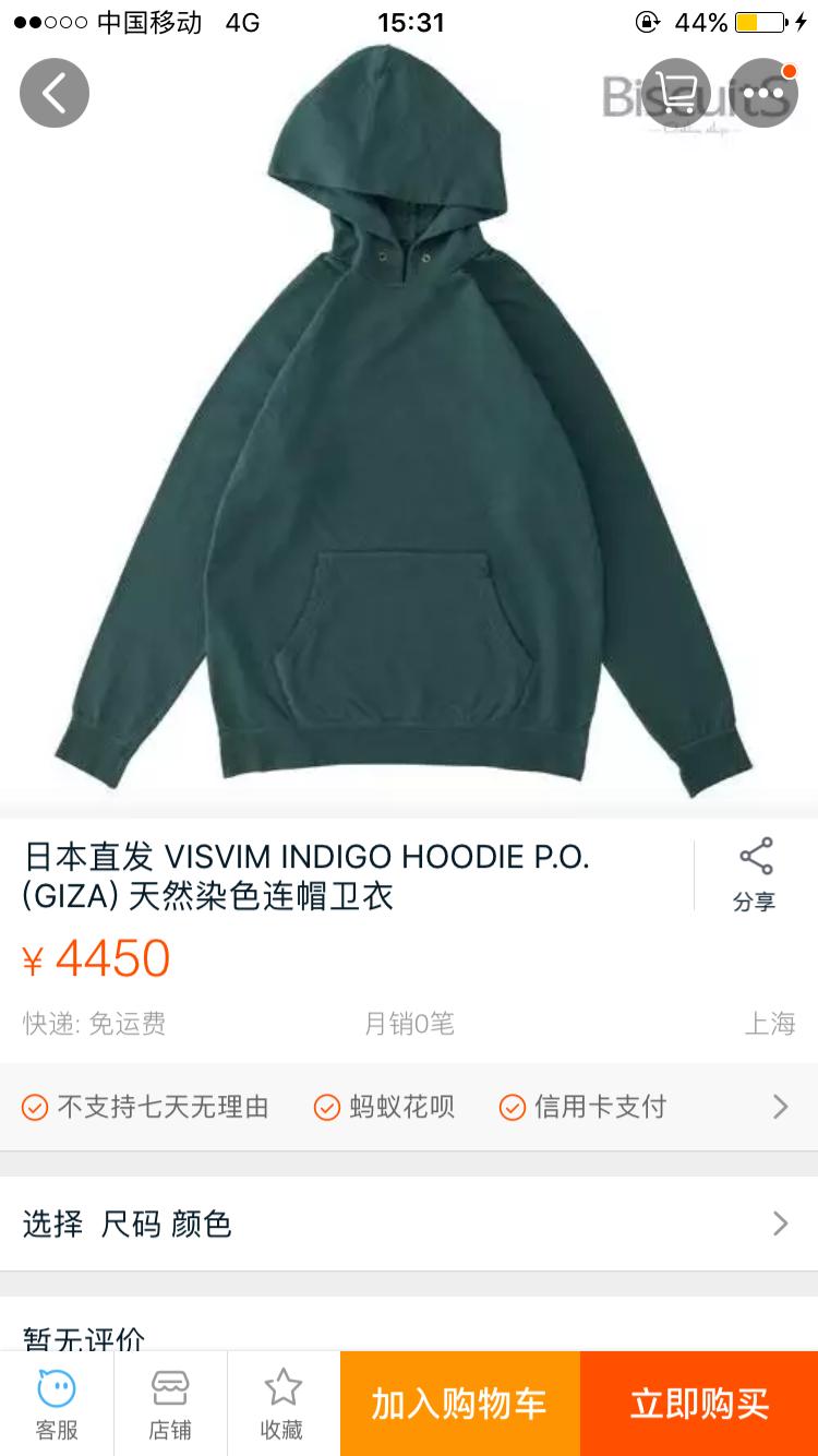 如果我还工作,只是因为我还想买——visvim