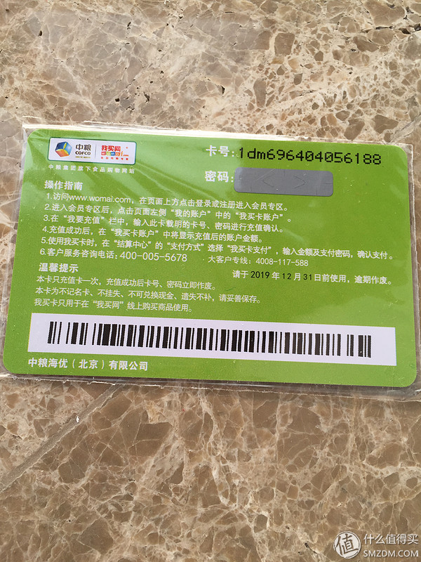 如何在中粮网上团购,中粮网上怎么卖