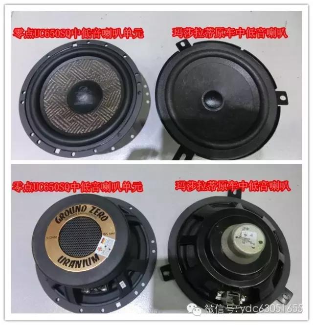 德国零点音响系统,德国零点汽车音响