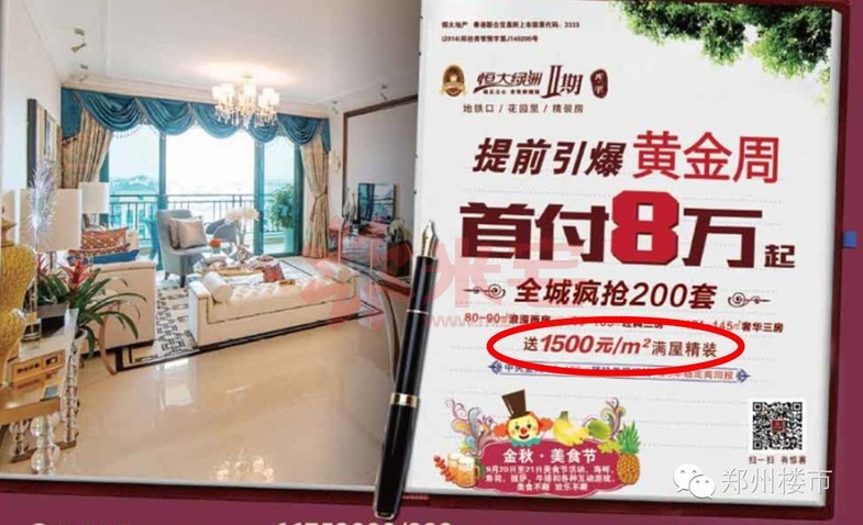 恒大的房子120平装修大概多钱,恒大100平装修