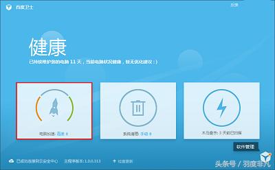 360汽车安全卫士功能,360安全卫士13有什么功能