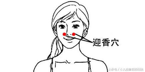 小儿推拿治鼻炎最好的方法,小儿过敏性鼻炎的推拿和艾灸