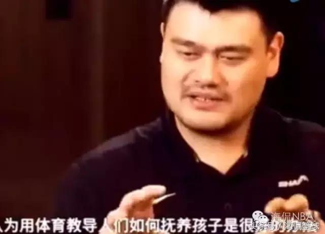 姚明讲真话，13亿人为什么找不出5个打篮球，11个踢足球的！