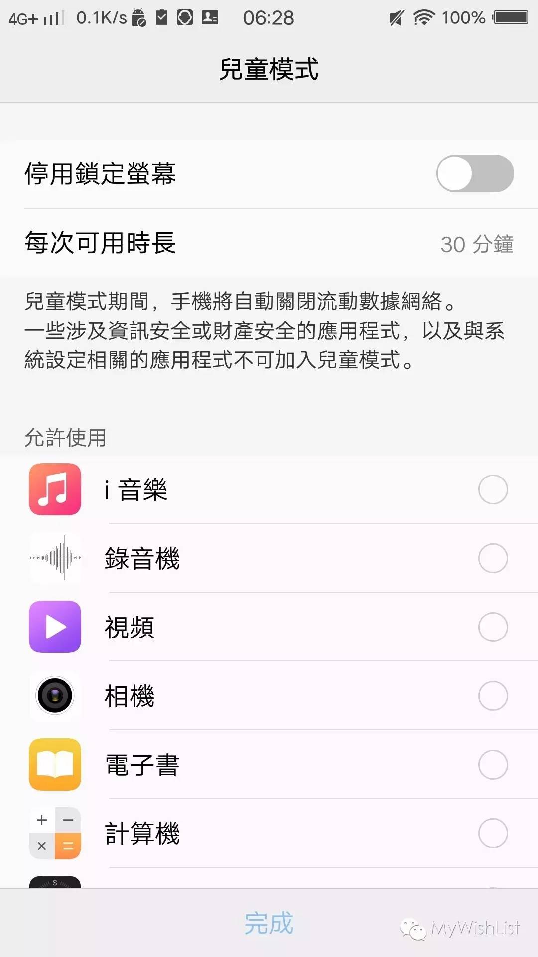 vivox系列有极夜柔光灯,vivox71600万柔光双摄