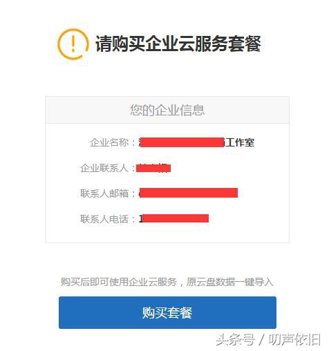 360企业云盘怎么扩容,360企业云盘使用教程