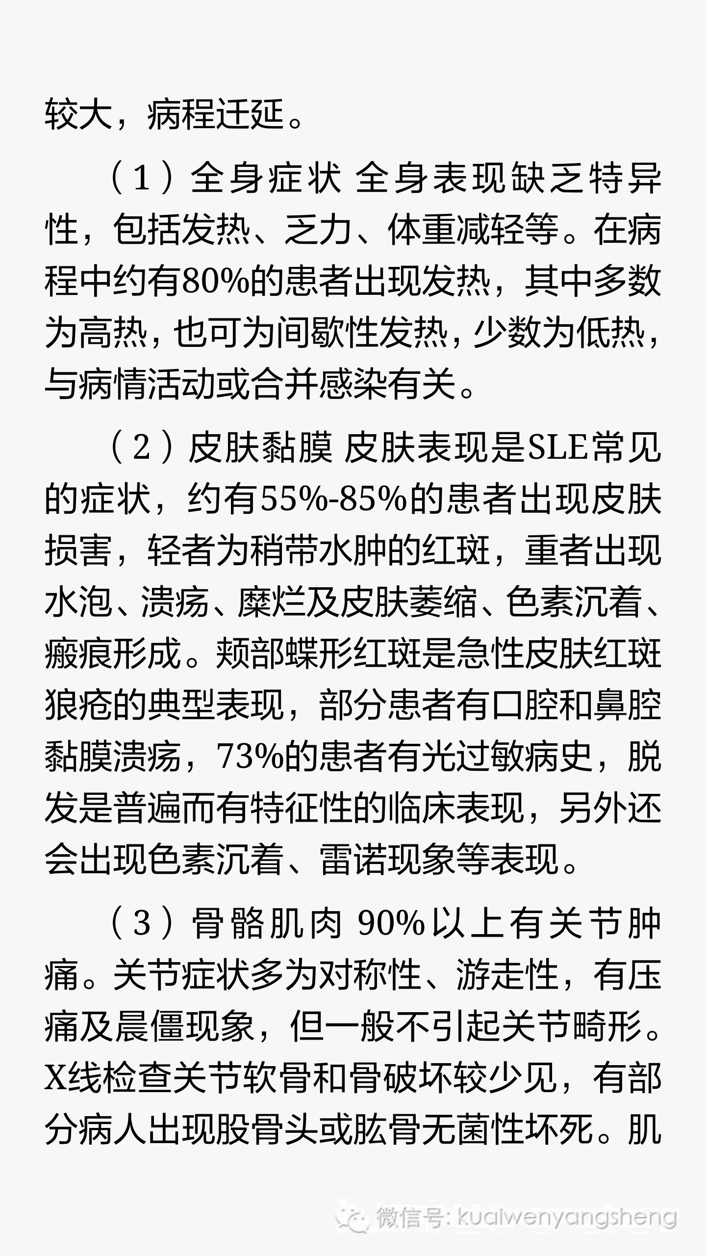 内脏痹：系统性红斑狼疮的中医辨证分析和治疗，完全讲解