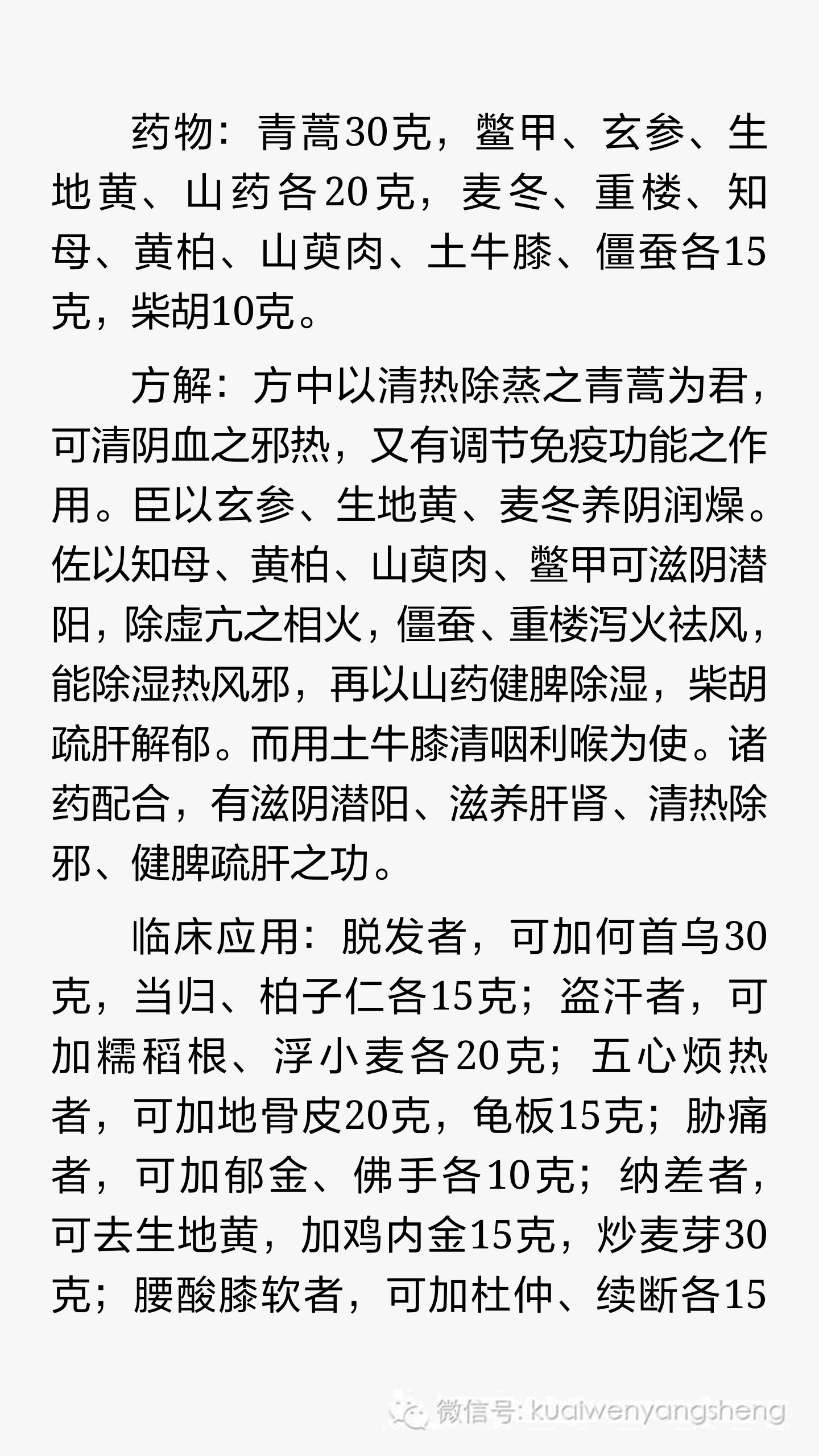 内脏痹：系统性红斑狼疮的中医辨证分析和治疗，完全讲解