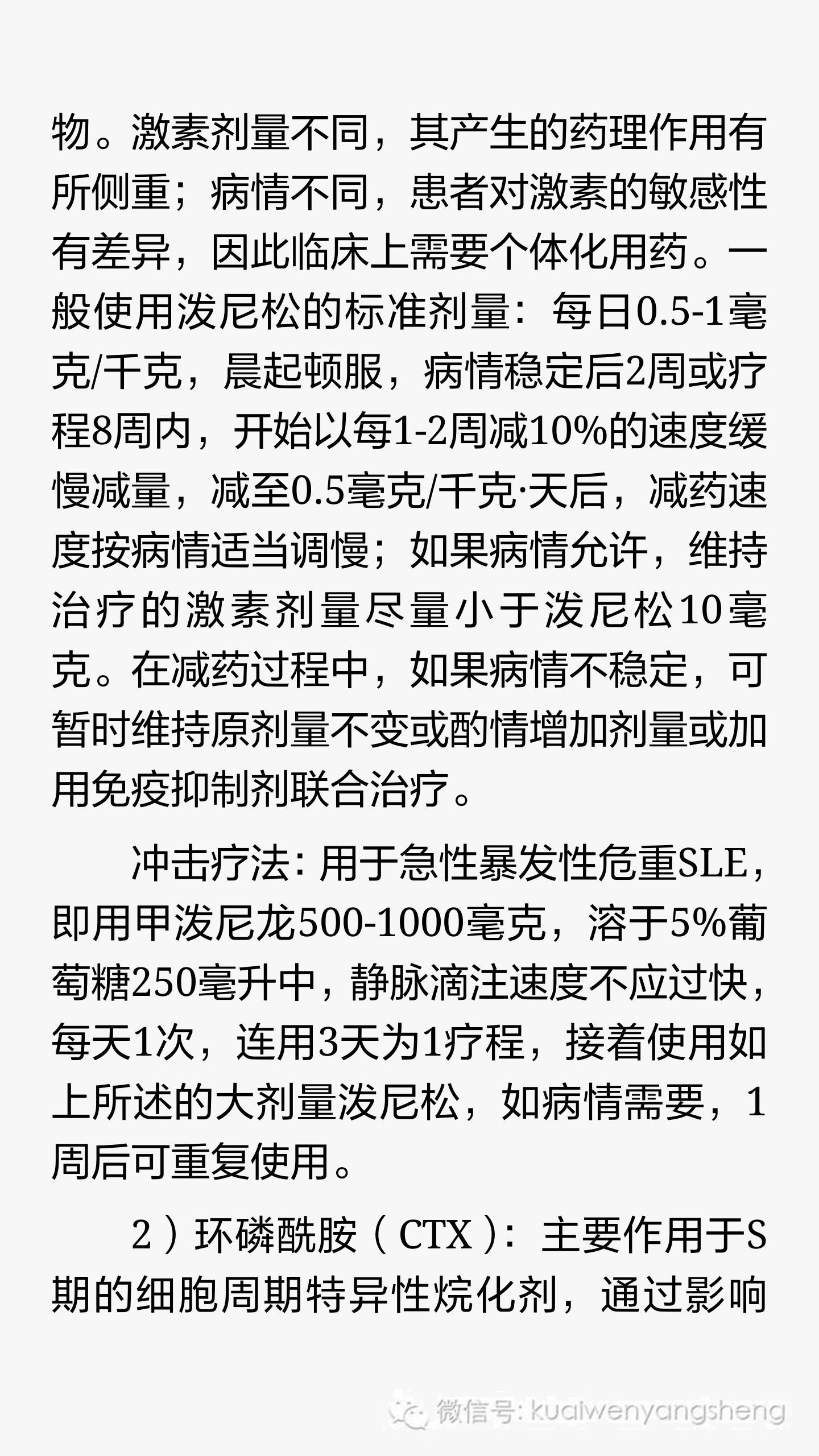 内脏痹：系统性红斑狼疮的中医辨证分析和治疗，完全讲解