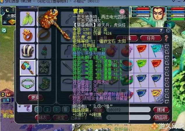 梦幻西游69带老板捉鬼收益,梦幻西游69级小光任务号