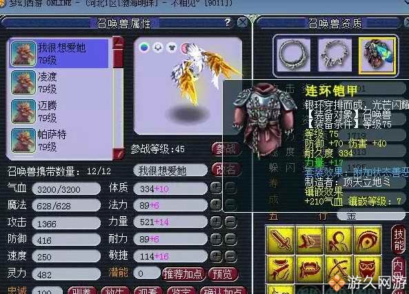 梦幻西游69带老板捉鬼收益,梦幻西游69级小光任务号