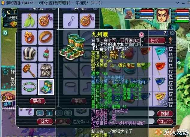 梦幻西游69带老板捉鬼收益,梦幻西游69级小光任务号