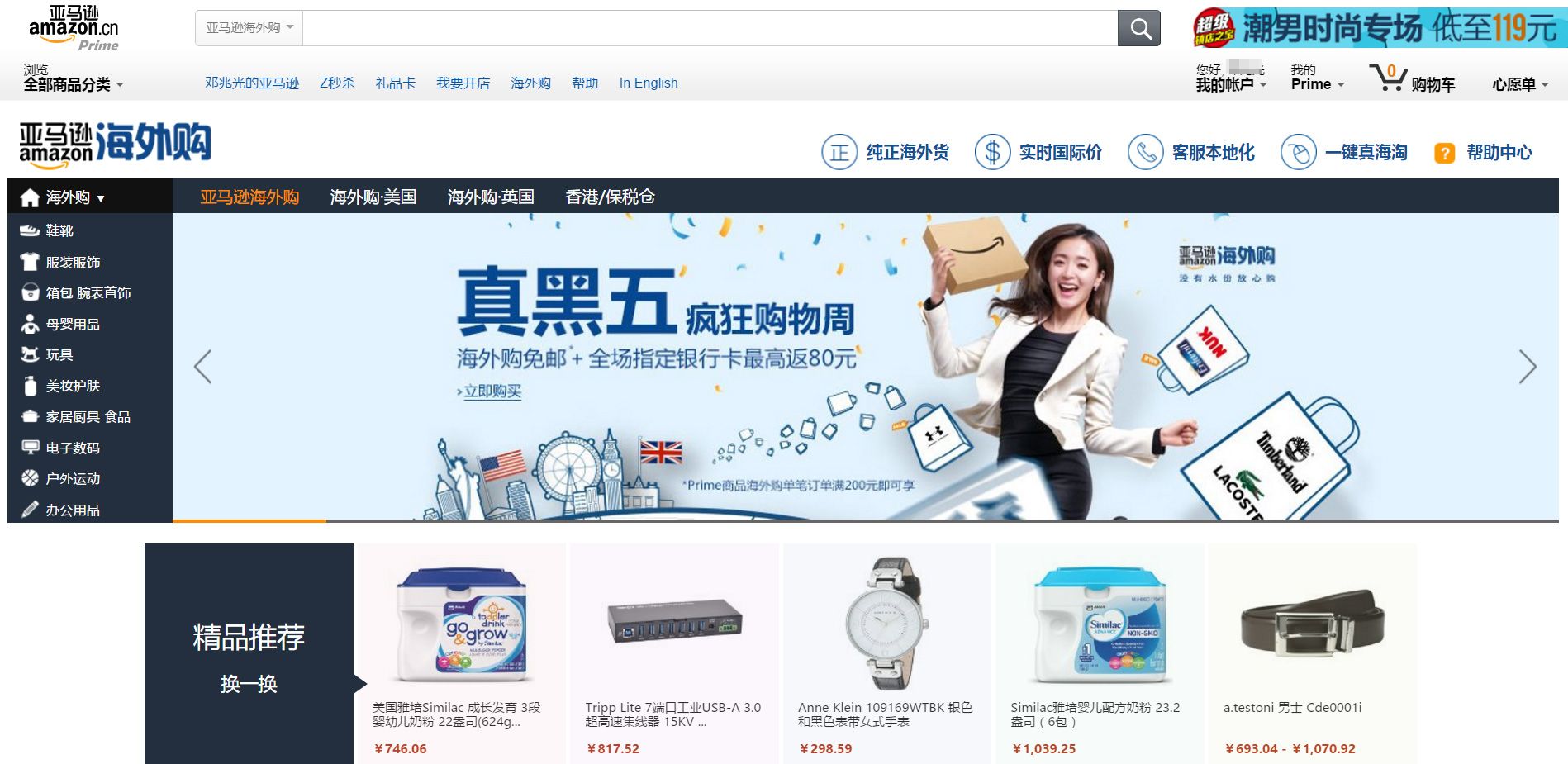 海淘亚马逊如何免运费,海淘教程日本亚马逊