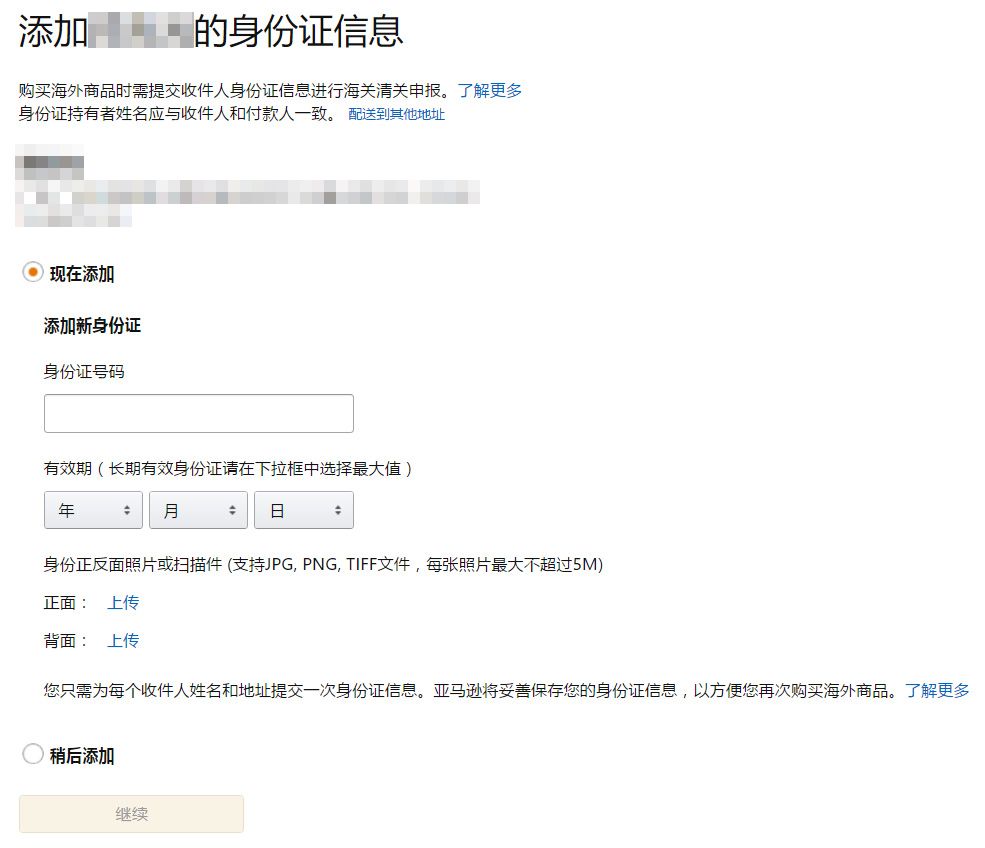 海淘亚马逊如何免运费,海淘教程日本亚马逊