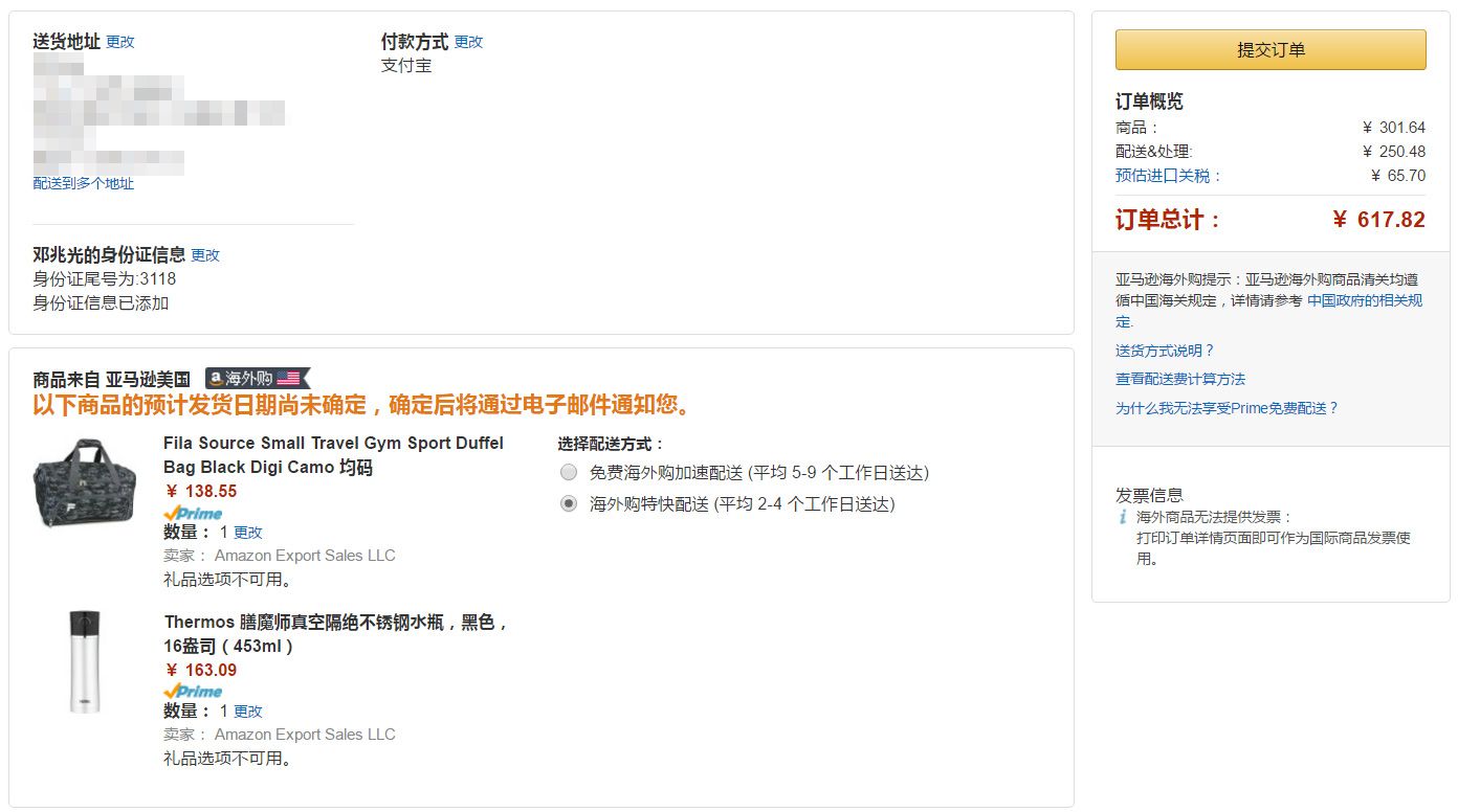 海淘亚马逊如何免运费,海淘教程日本亚马逊