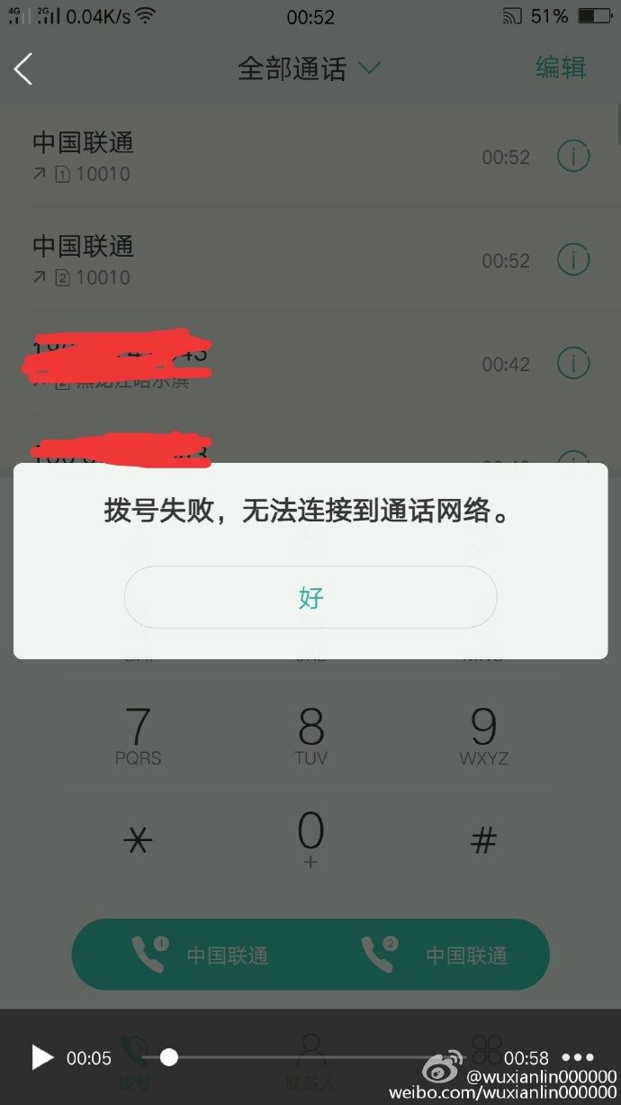 oppo客户维权,oppor9plus手机信号差