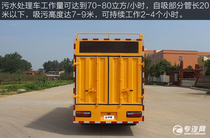 清污一把手大运奥普力污水处理车评测