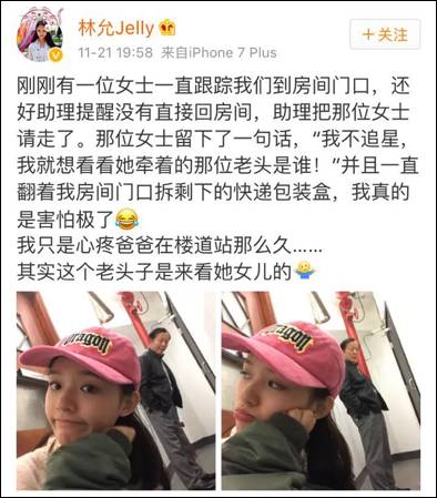 舒淇倪妮林允的鲶鱼脸,林允撞衫视频完整版