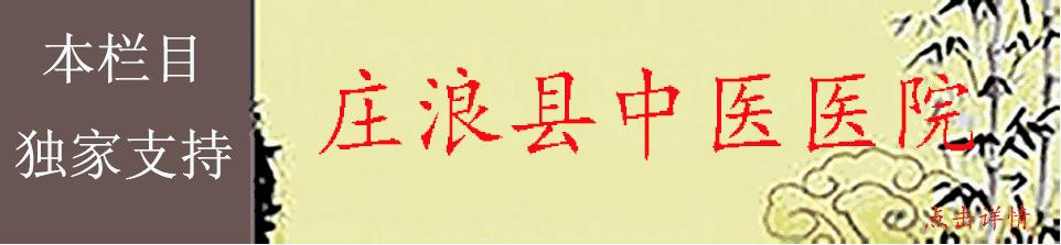 如何用魏氏八卦挑针治疗带状疱疹?