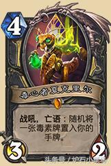 炉石最新标准全卡是什么,炉石新卡深度解析