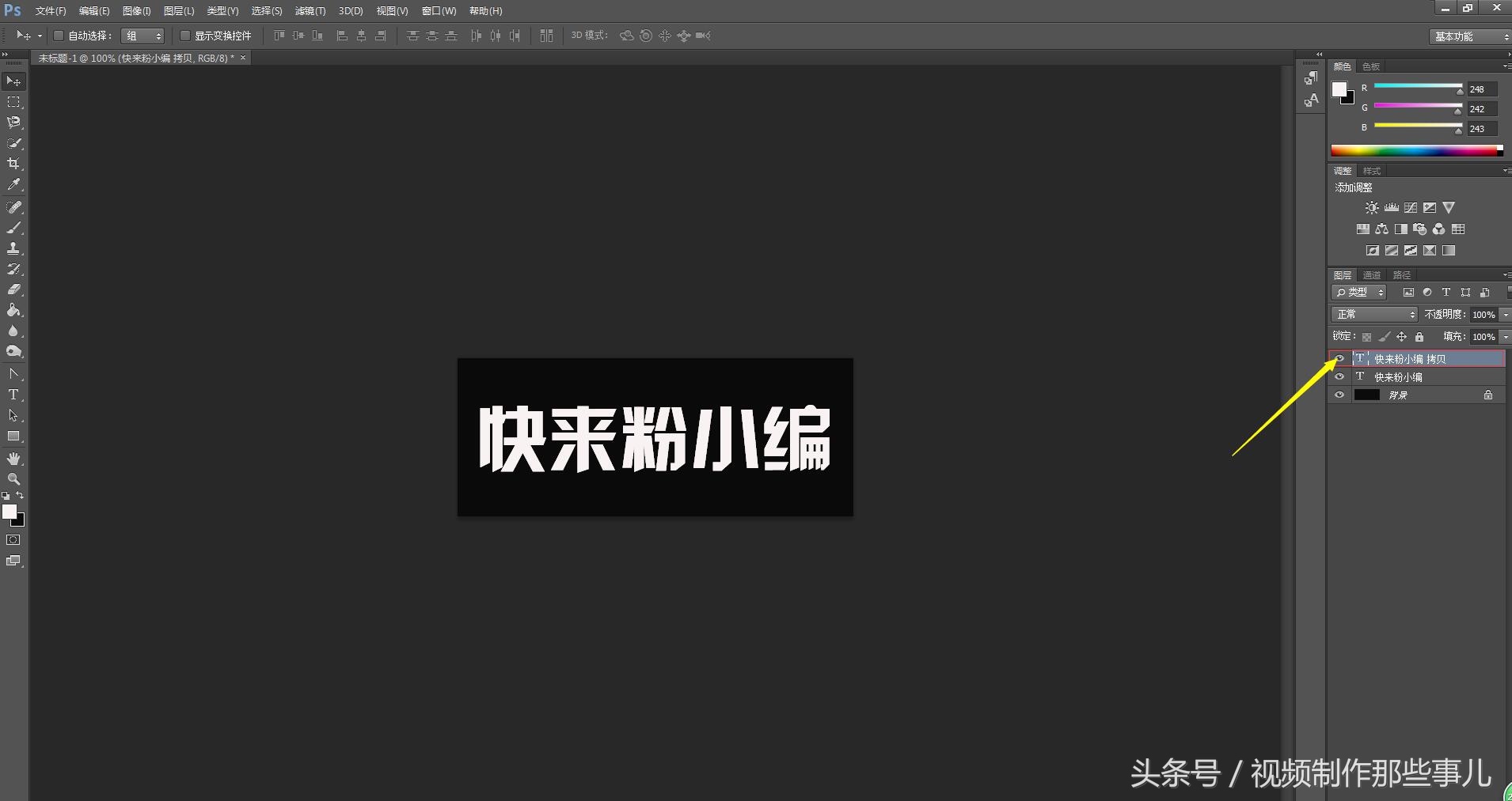 怎样在ps上制作艺术字,怎样在ps里做彩虹