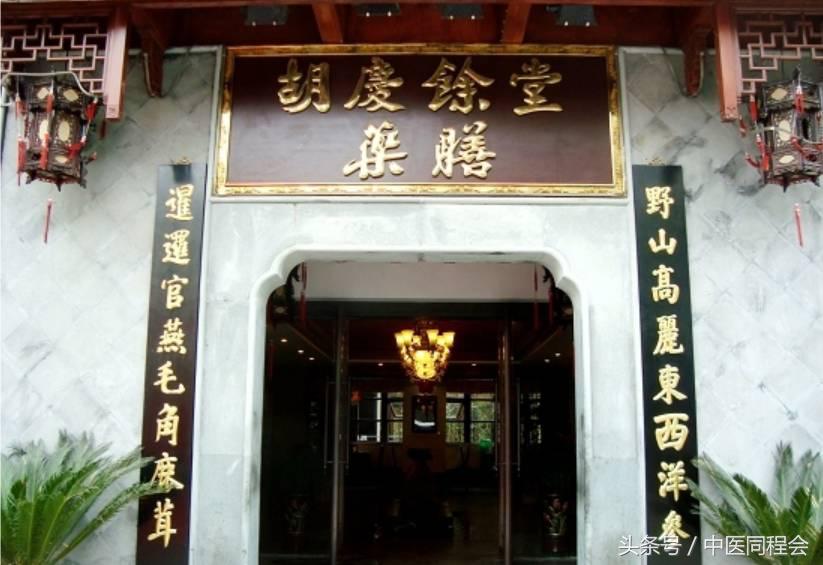 忍冬行业观察│中医馆“杭州模式”，风景这边独好