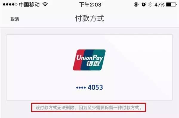 uber取消现金支付,uber停用了吗