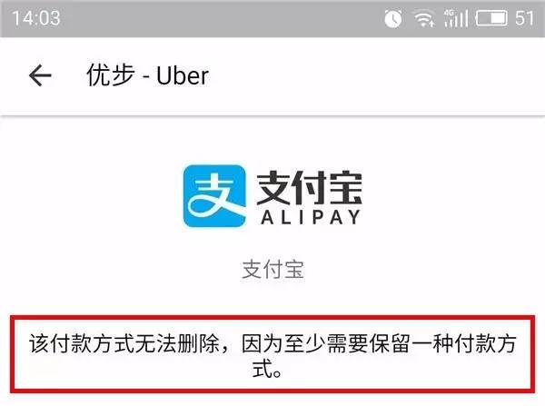 uber取消现金支付,uber停用了吗