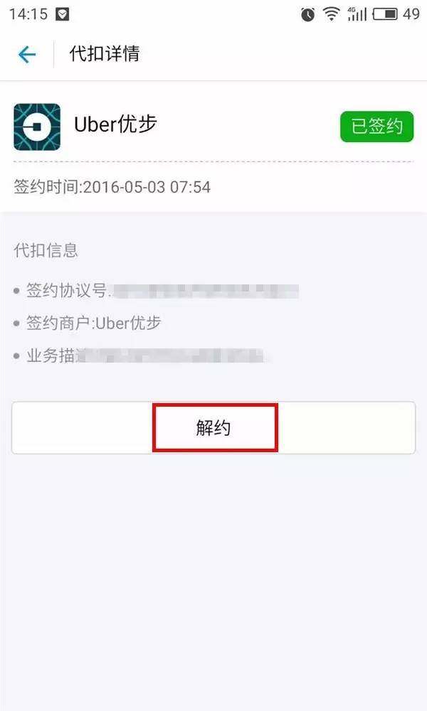 uber取消现金支付,uber停用了吗