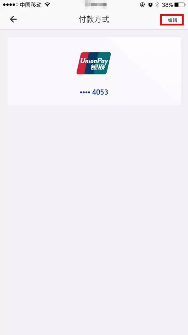 uber取消现金支付,uber停用了吗