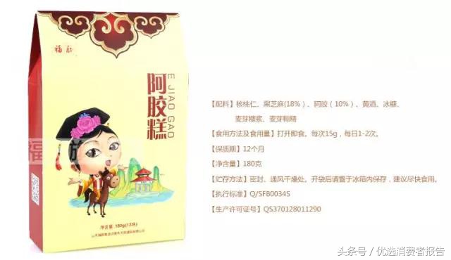 教你如何选好的阿胶糕,怎样选择阿胶糕