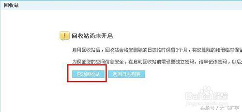 qq空间回收站的照片删除怎么恢复,qq空间回收站在哪显示没开通