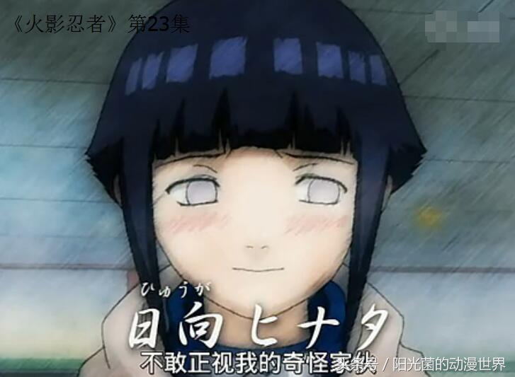 火影忍者最爱鸣人的女人,雏田倒追鸣人12年
