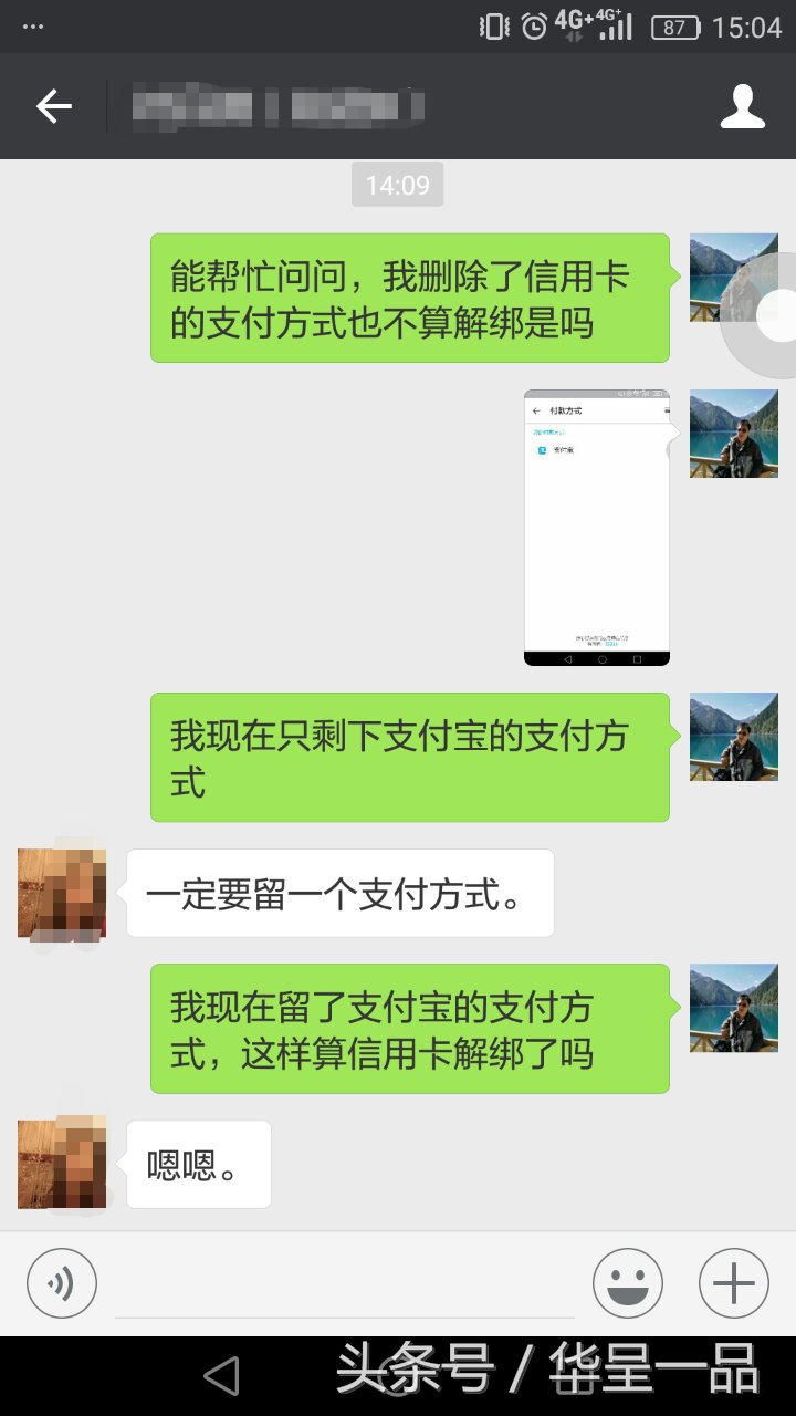 优步绑定银行卡怎么解除,优步绑定中国信用卡流程
