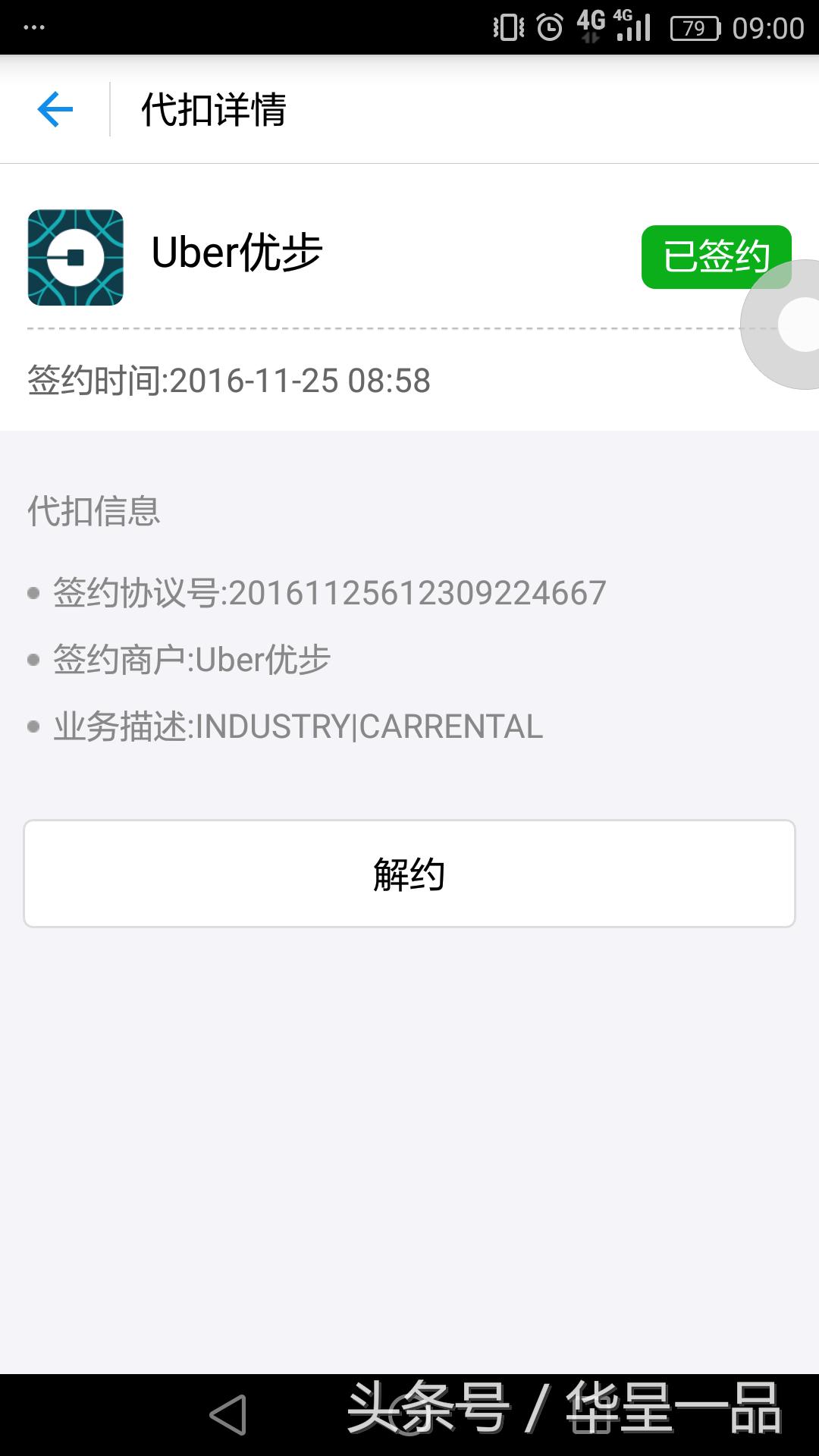 优步绑定银行卡怎么解除,优步绑定中国信用卡流程