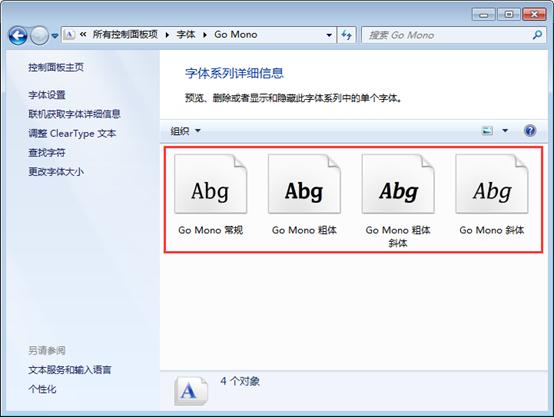 TODO：一不顺眼就换字体Go之应用篇