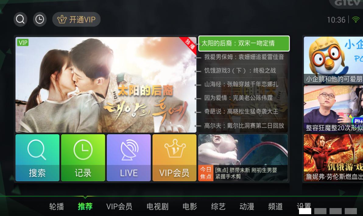 智能电视装机软件推荐,智能电视必装十大软件免费