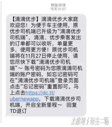 再见佳豪翻唱,曾经的优步