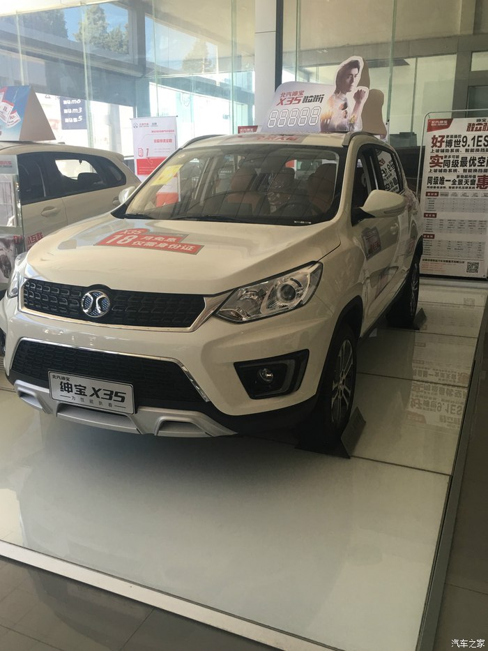 北汽绅宝x35新款,昆明绅宝x35